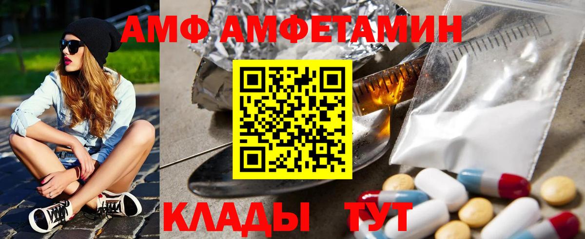 АМФЕТАМИН VHQ  Амфетамин  Удомля  Вход с VPN 