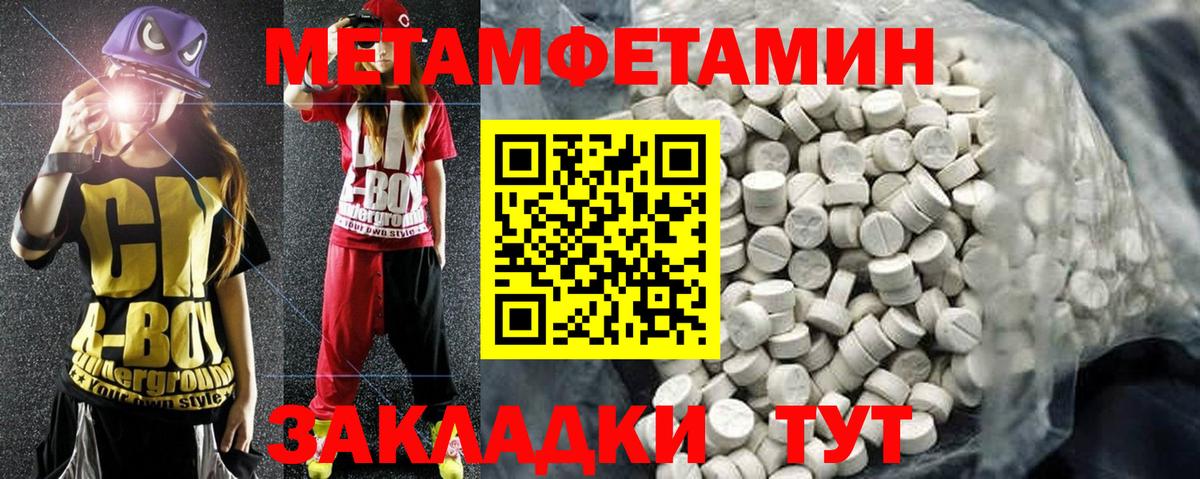 Амфетамин Premium Удомля