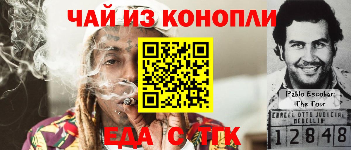 Cannafood конопля Удомля