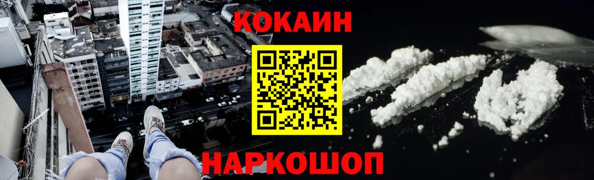 Cocaine Fish Scale Удомля