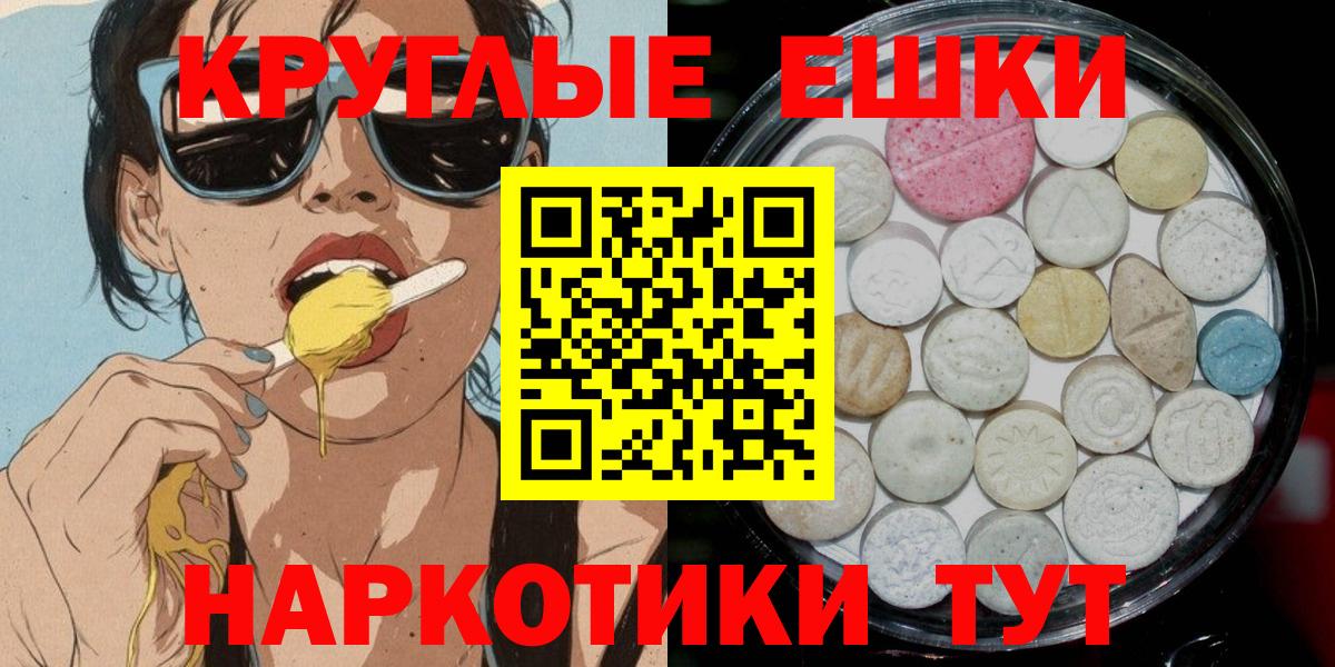 Ecstasy MDMA Удомля