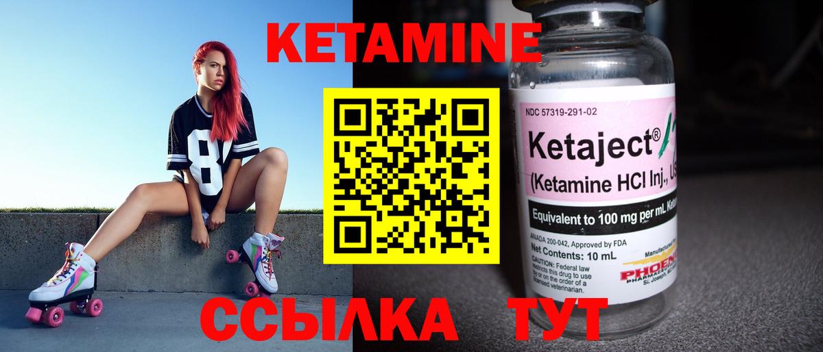 Удомля  Кетамин VHQ  Вход с VPN 