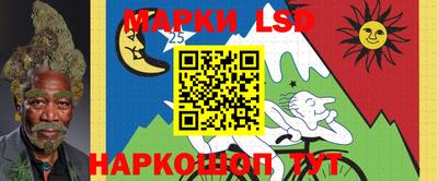 марки lsd Ливны