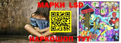 марки lsd Ливны