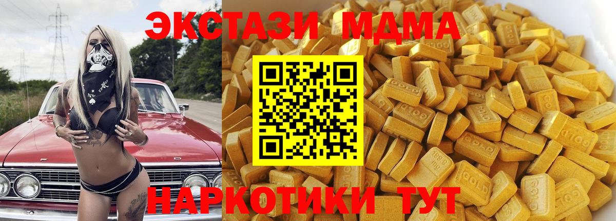 MDMA молли Удомля