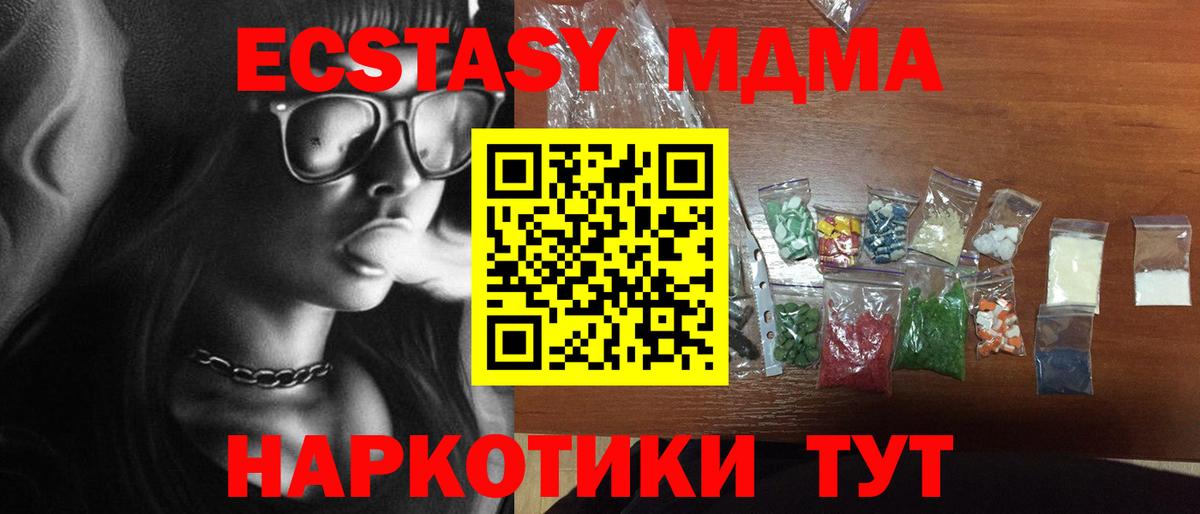Удомля  МДМА VHQ  Вход с VPN 