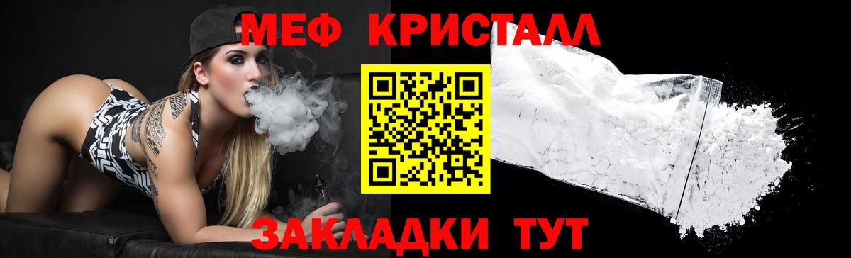 Меф мяу мяу Удомля