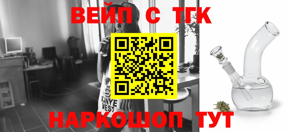 Дистиллят ТГК концентрат  Вход с VPN  Удомля 