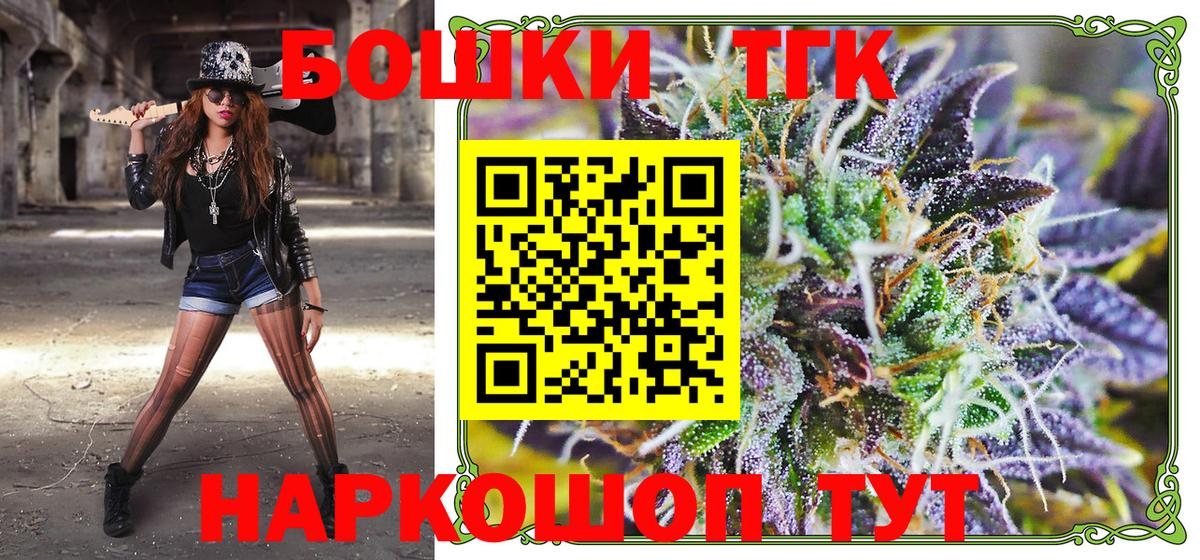 Бошки Шишки Amnesia  Вход с VPN  Удомля  Канабис марихуана 