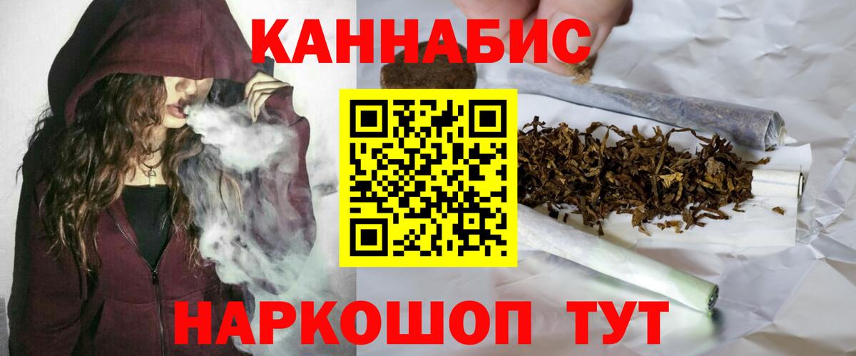 Марихуана конопля Удомля